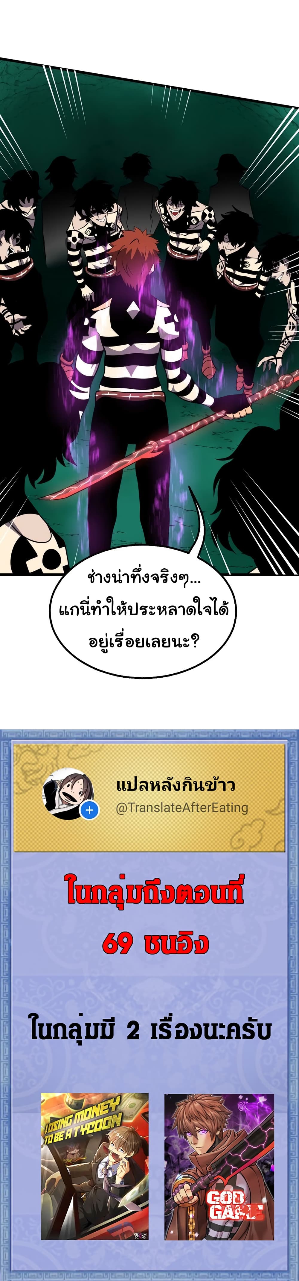 Read God Game TH Manga Online