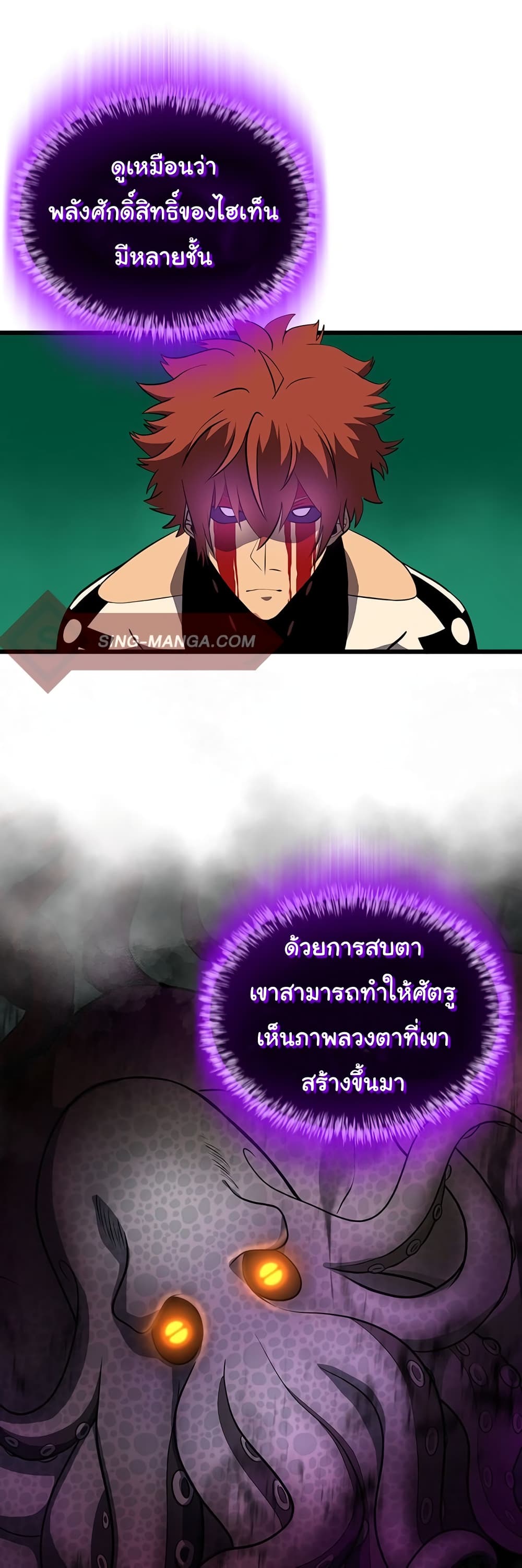 Read God Game TH Manga Online