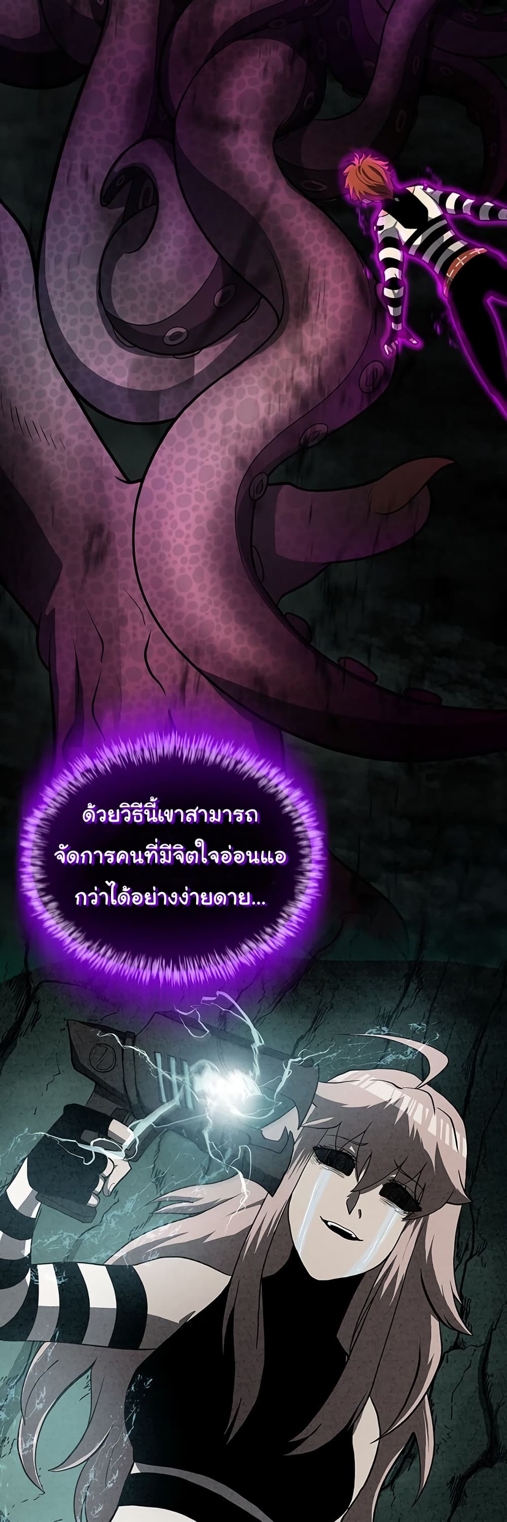 Read God Game TH Manga Online