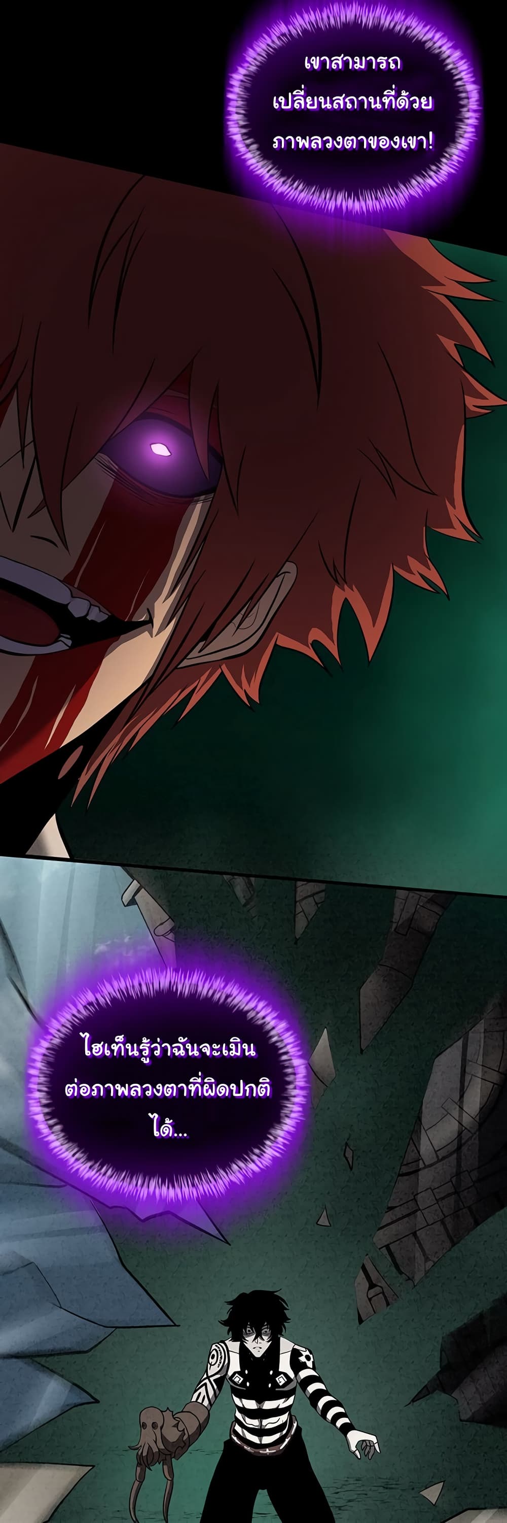 Read God Game TH Manga Online