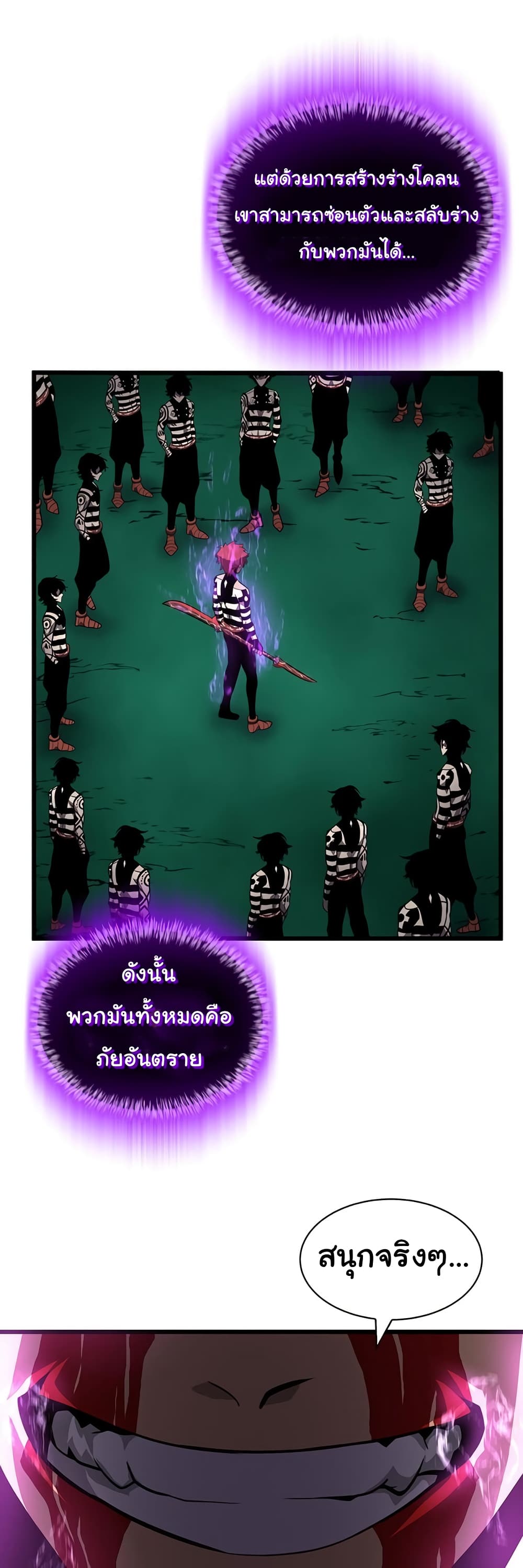Read God Game TH Manga Online