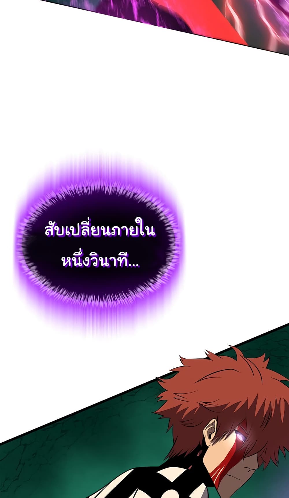 Read God Game TH Manga Online
