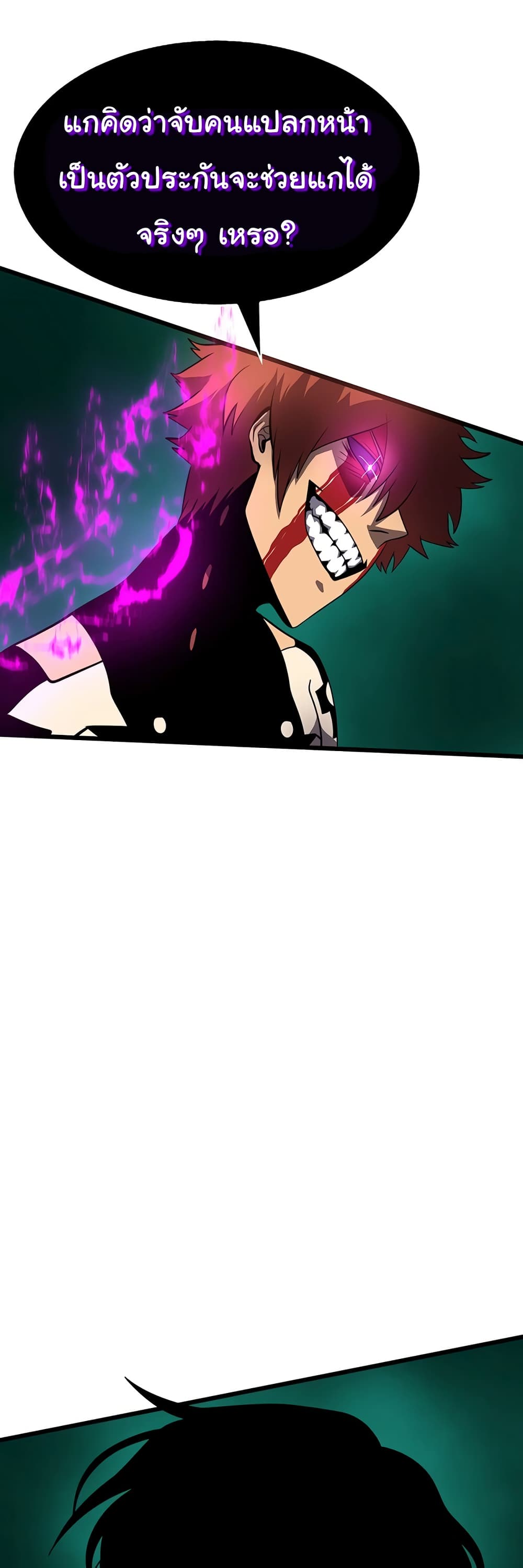 Read God Game TH Manga Online