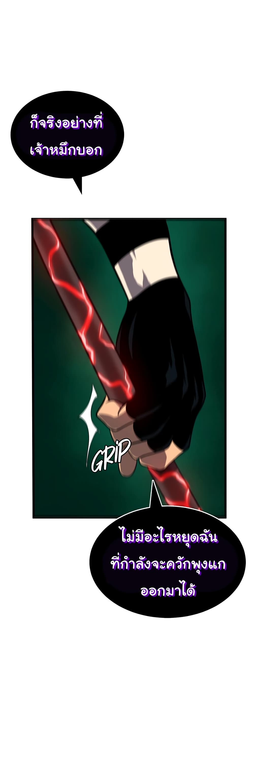 Read God Game TH Manga Online