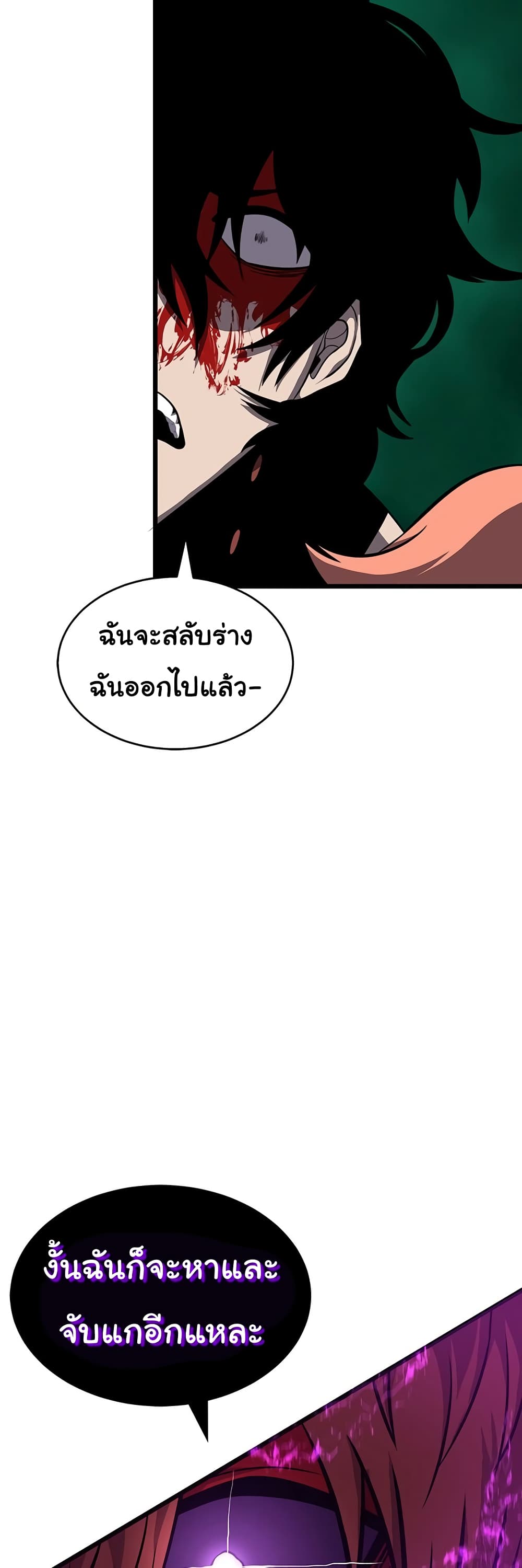 Read God Game TH Manga Online