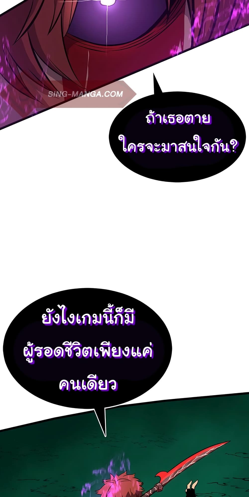 Read God Game TH Manga Online
