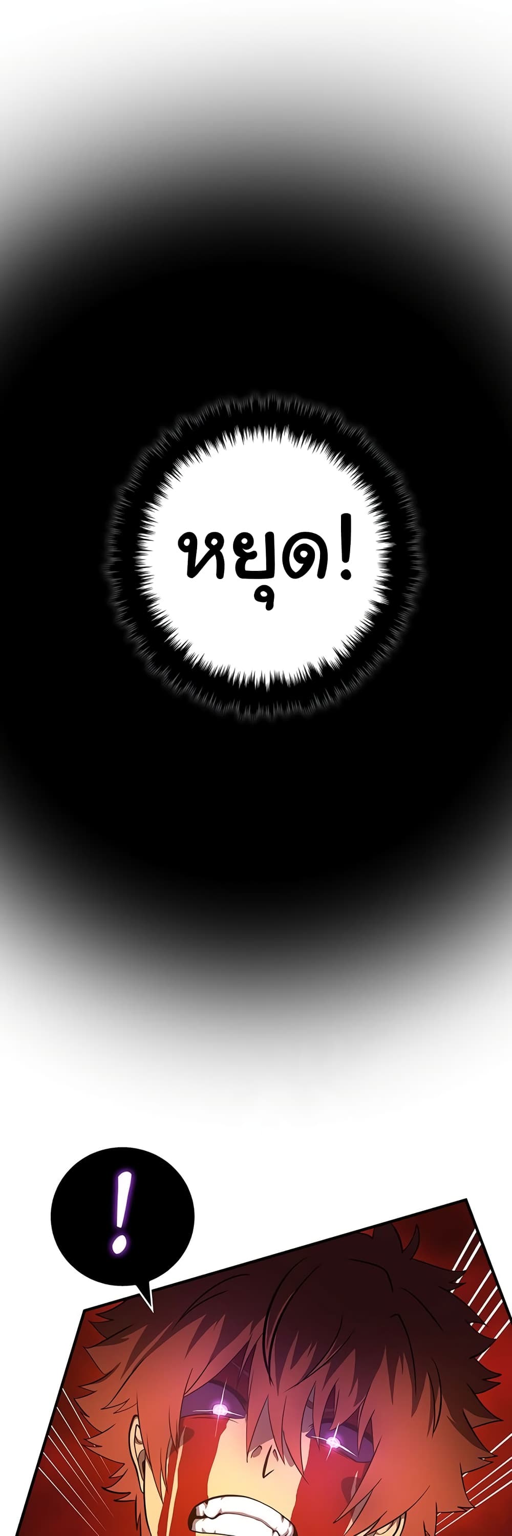 Read God Game TH Manga Online
