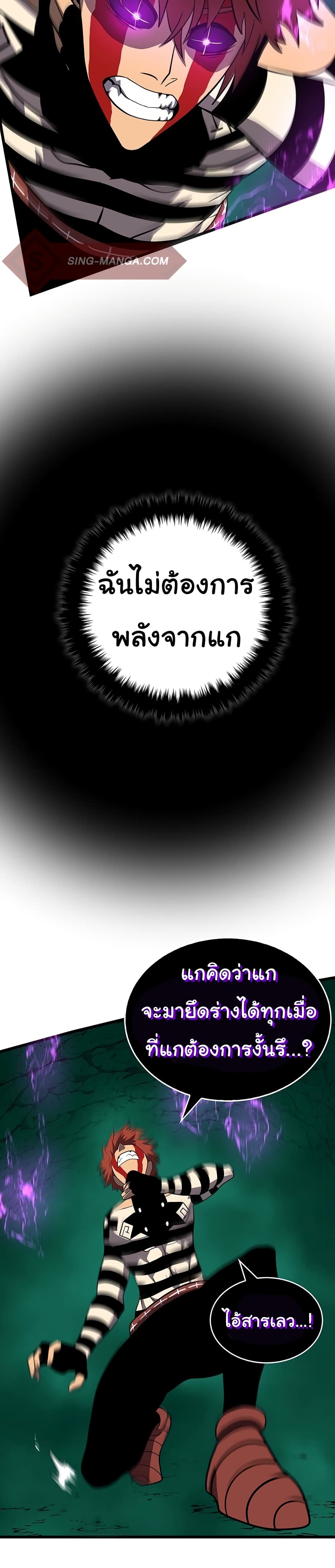 Read God Game TH Manga Online