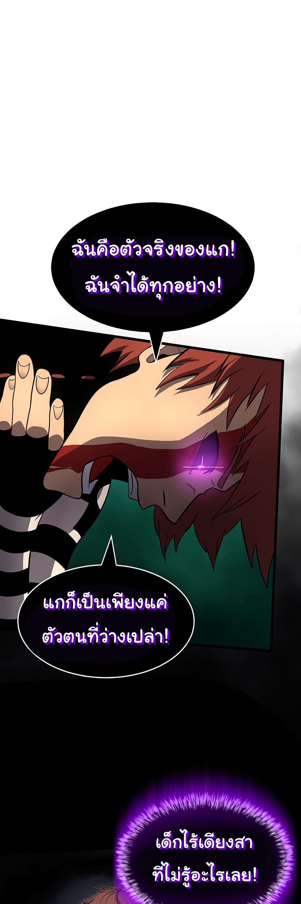 Read God Game TH Manga Online