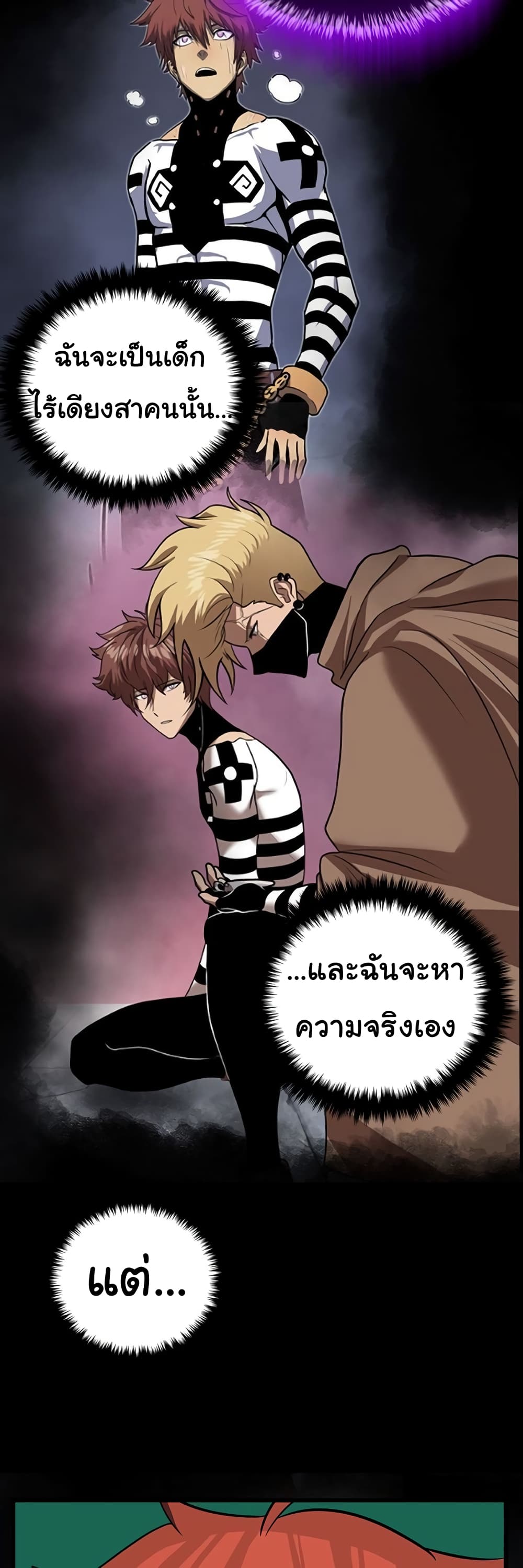 Read God Game TH Manga Online