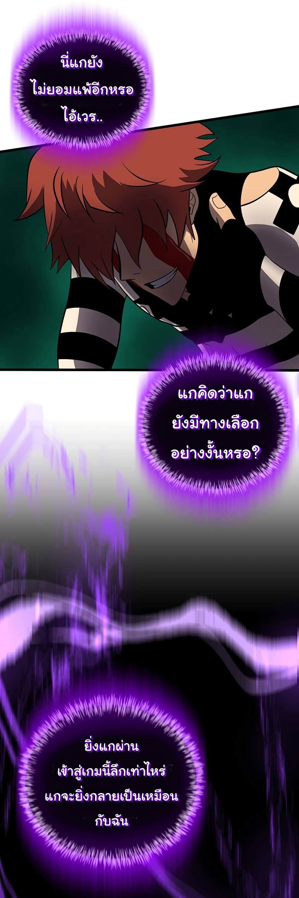 Read God Game TH Manga Online