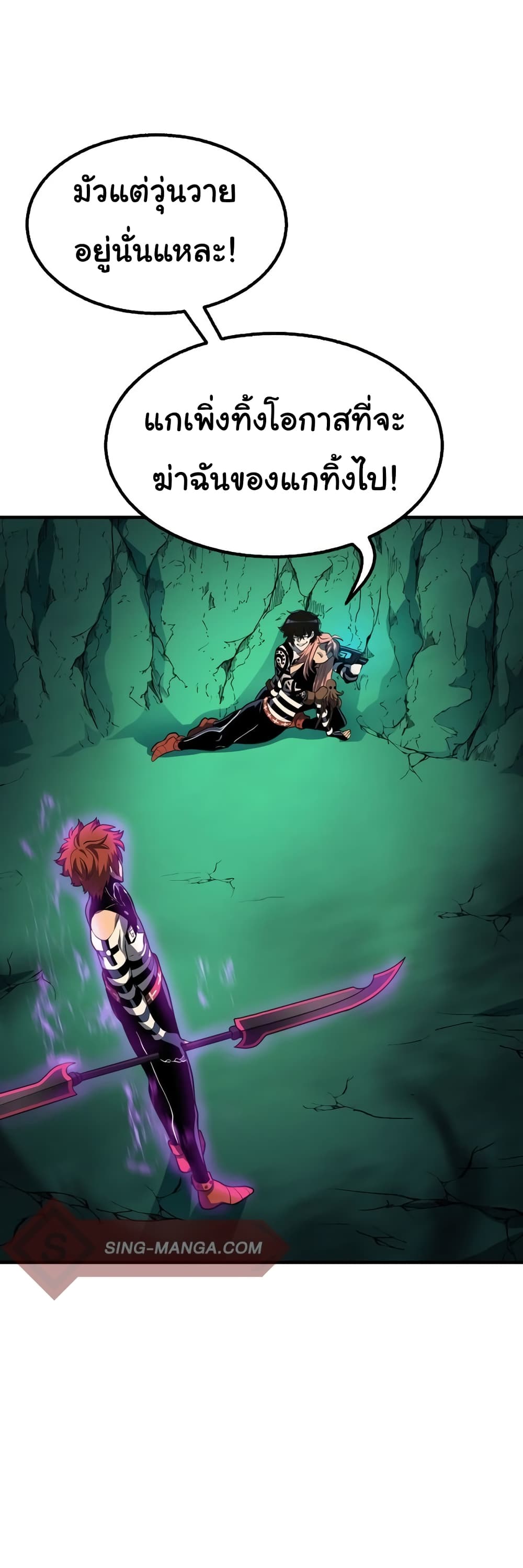 Read God Game TH Manga Online