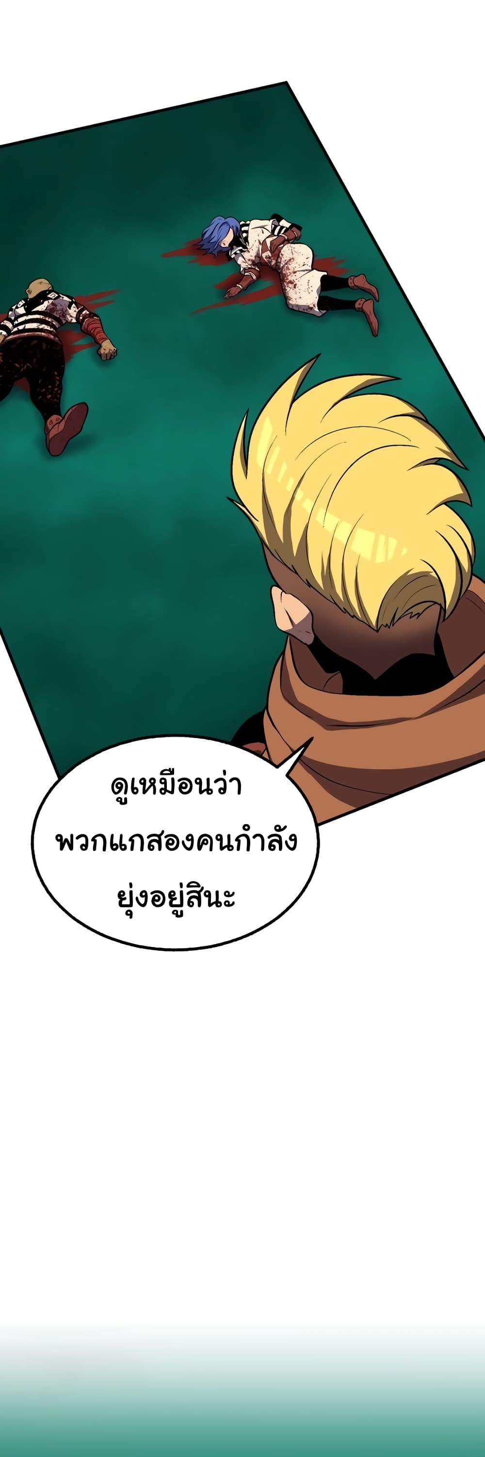 Read God Game TH Manga Online