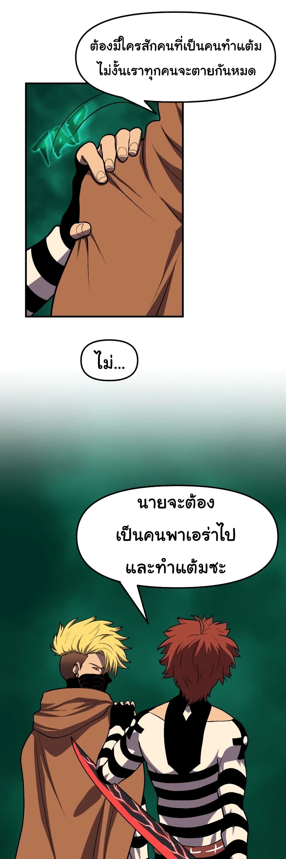 Read God Game TH Manga Online