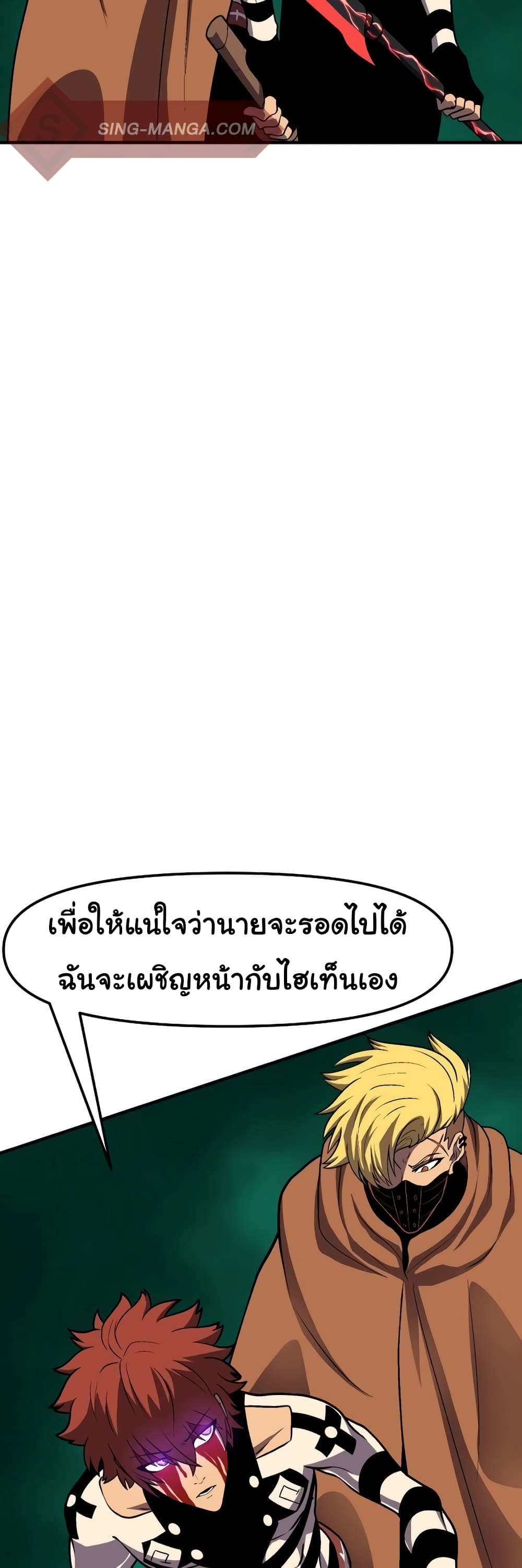 Read God Game TH Manga Online