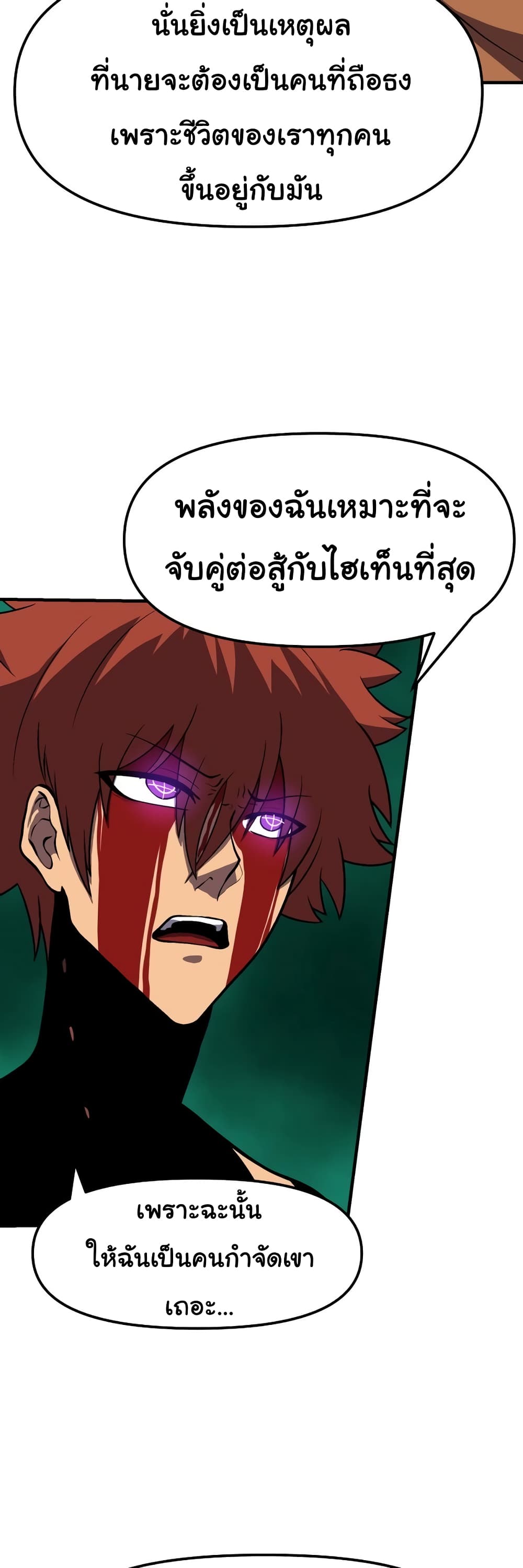 Read God Game TH Manga Online