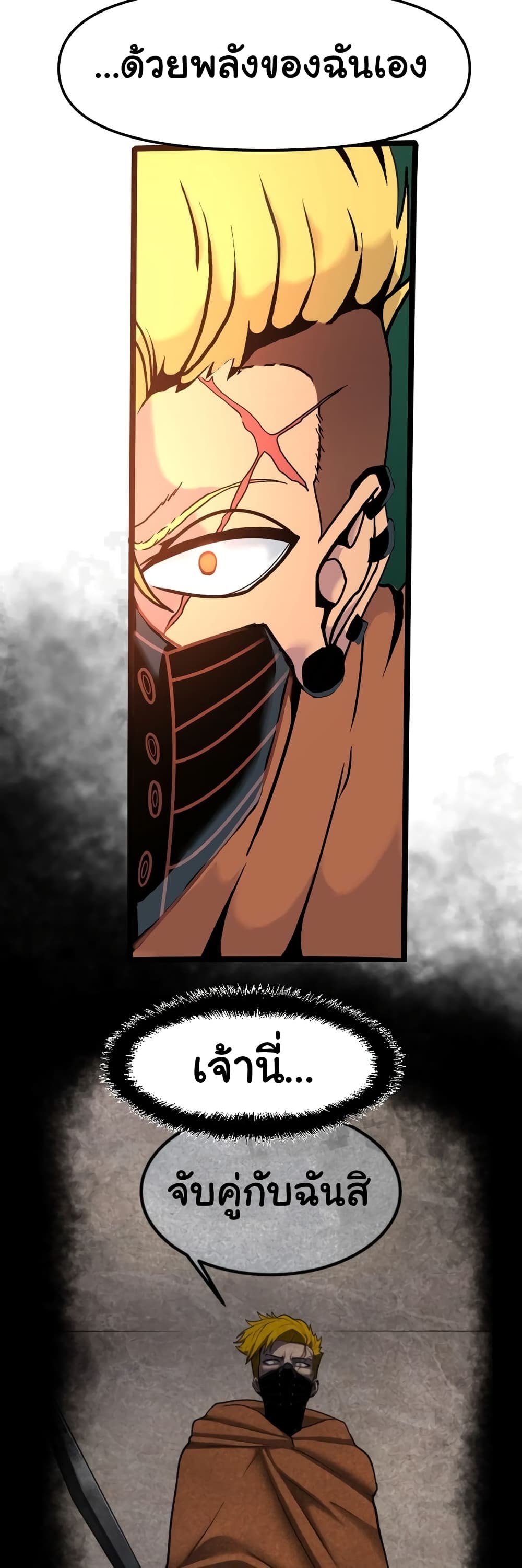Read God Game TH Manga Online