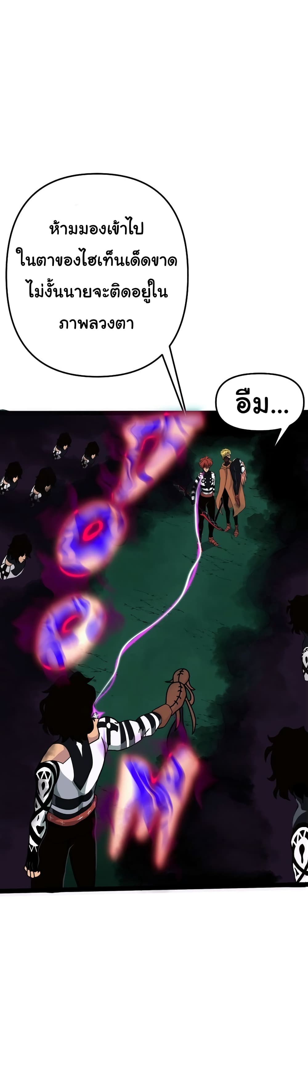 Read God Game TH Manga Online