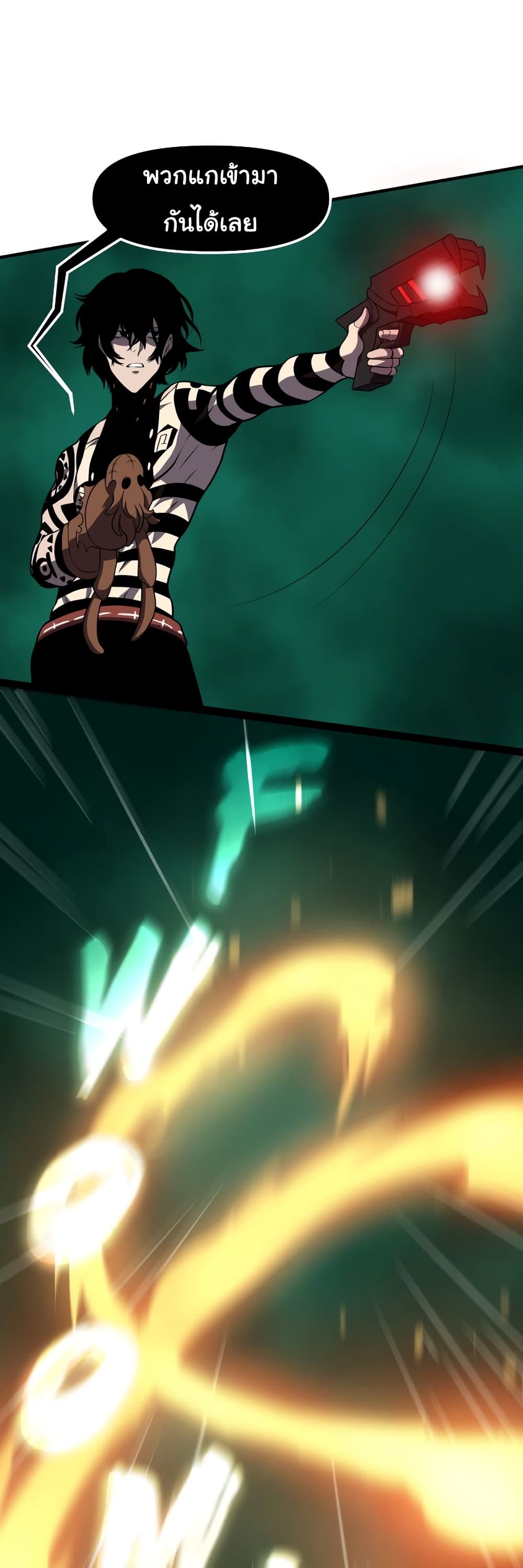 Read God Game TH Manga Online
