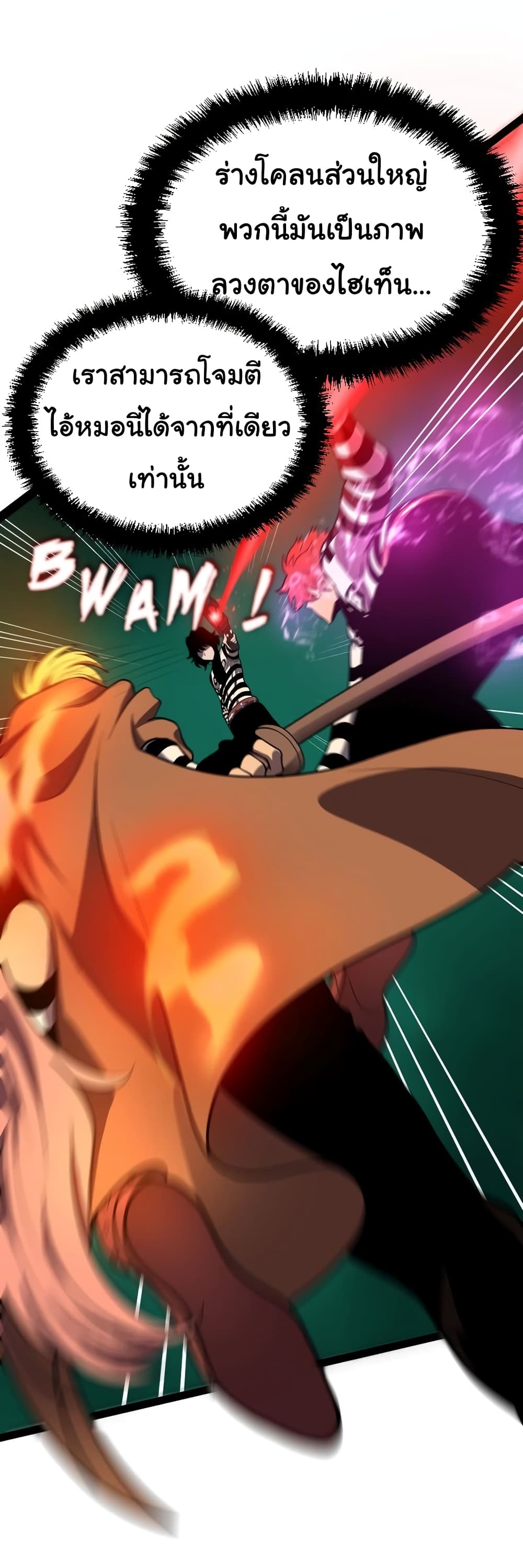 Read God Game TH Manga Online