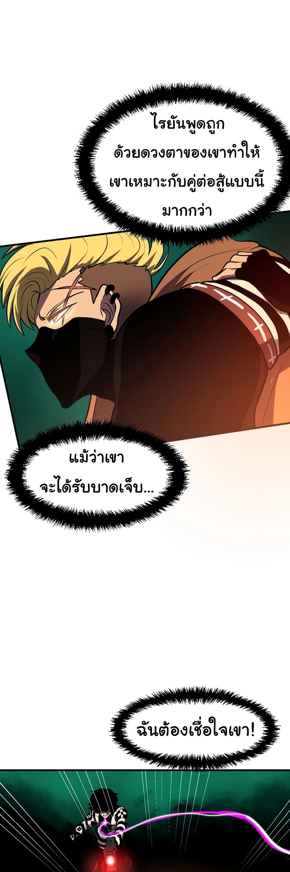 Read God Game TH Manga Online