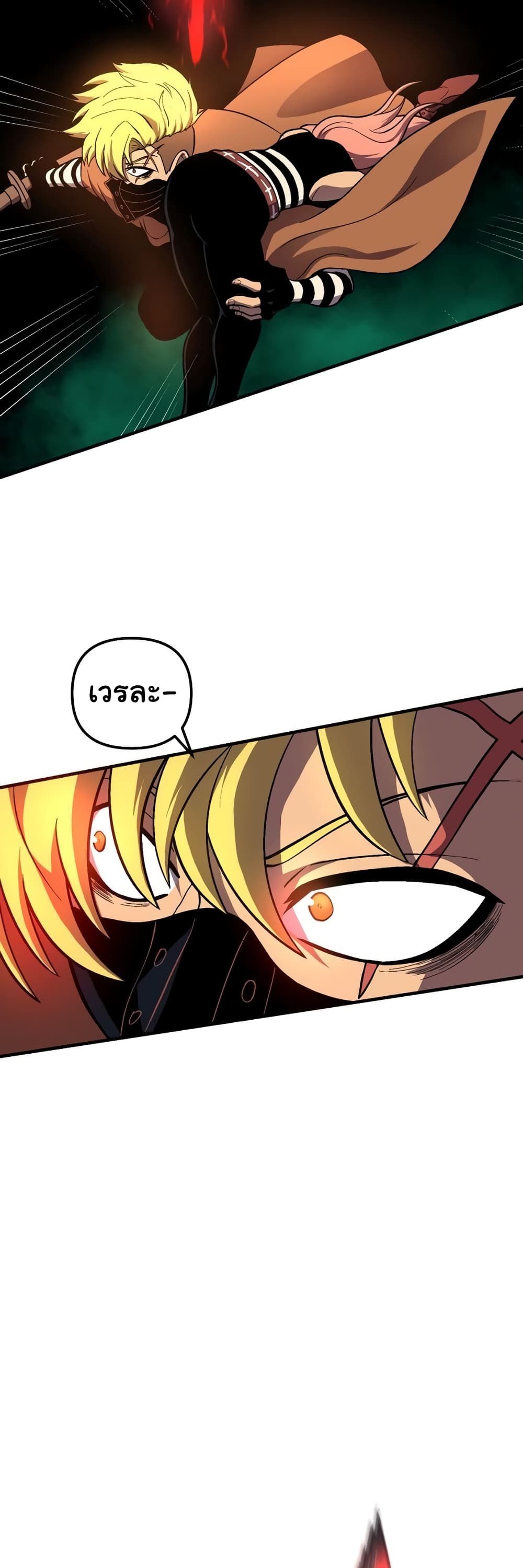 Read God Game TH Manga Online