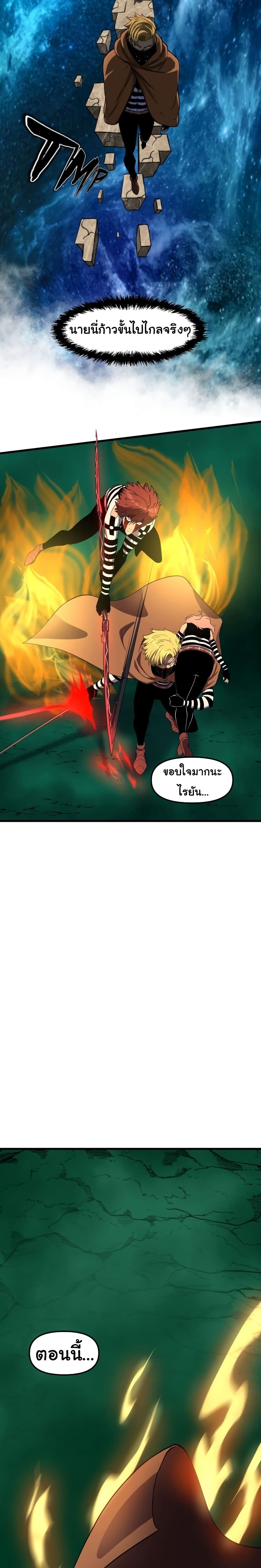 Read God Game TH Manga Online
