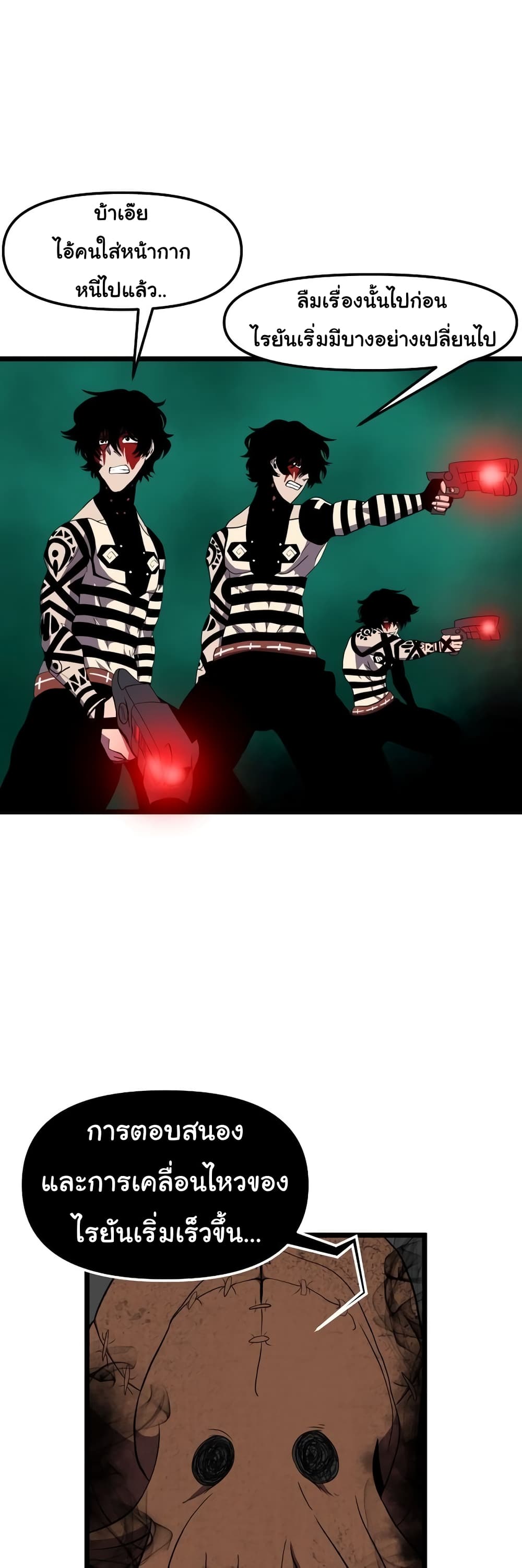 Read God Game TH Manga Online