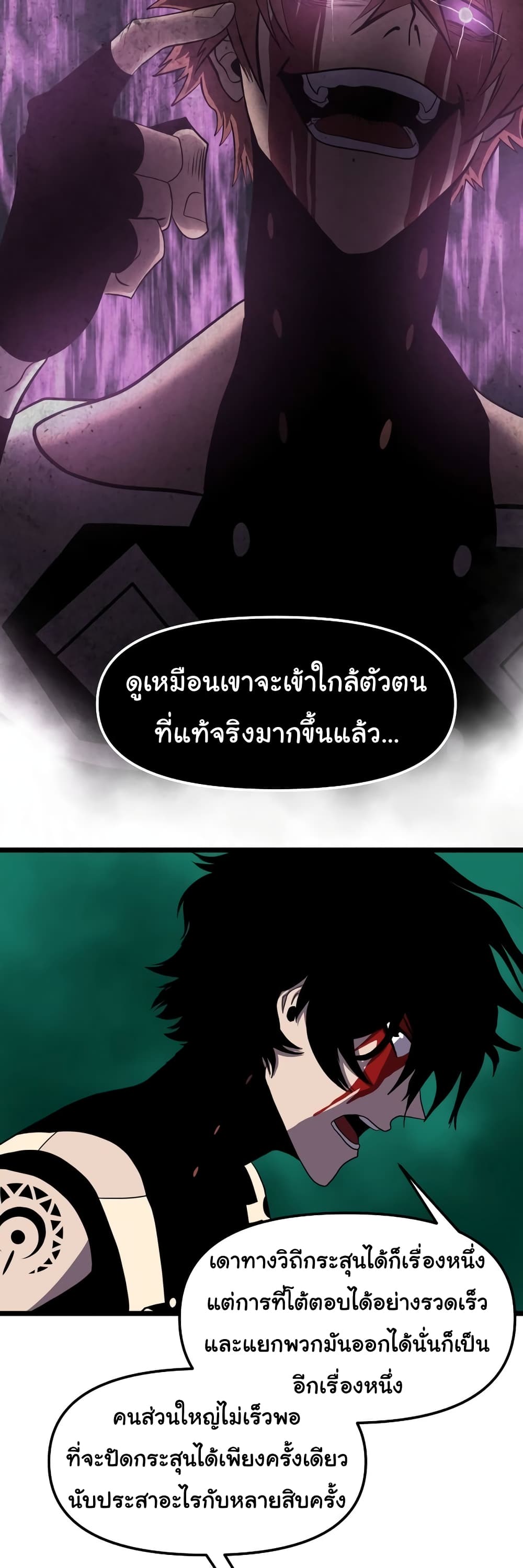 Read God Game TH Manga Online