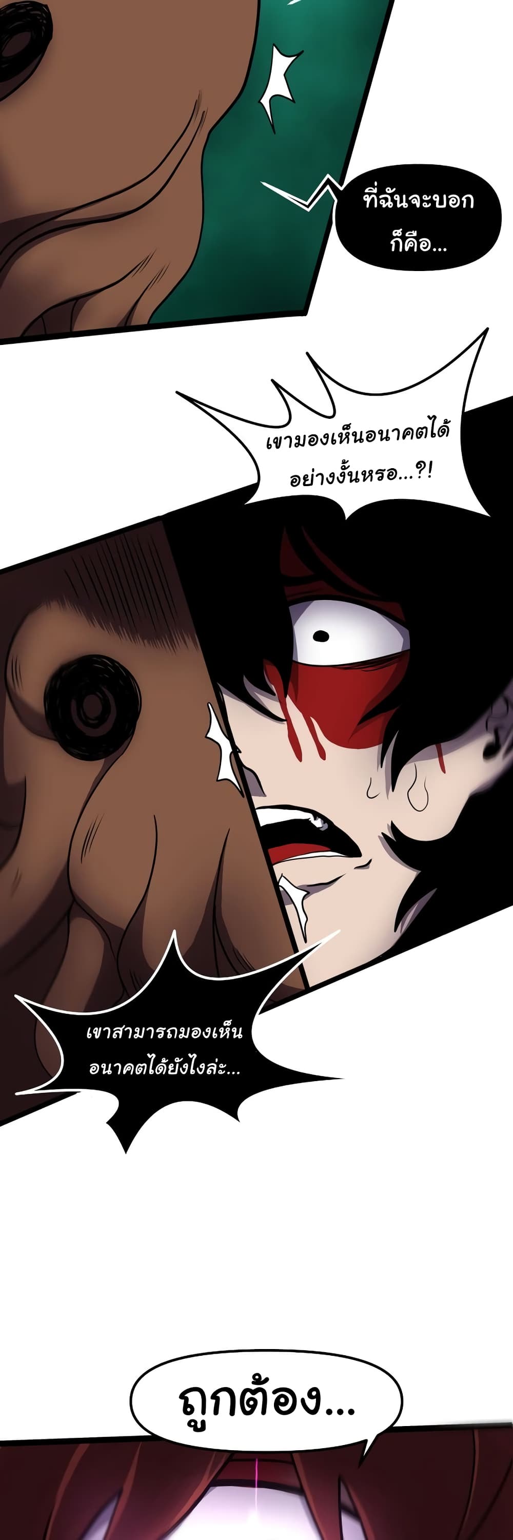 Read God Game TH Manga Online