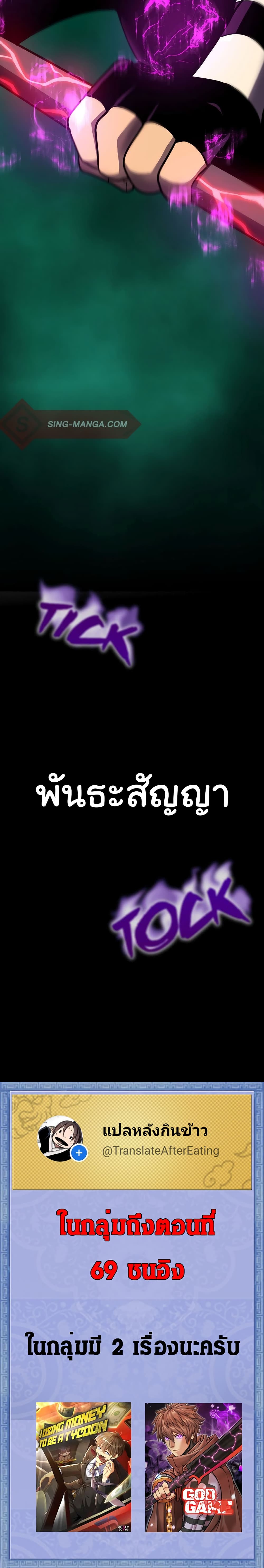 Read God Game TH Manga Online