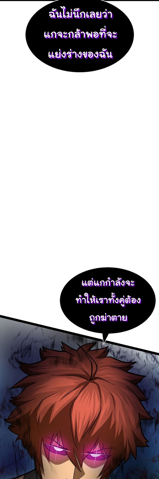 Read God Game TH Manga Online