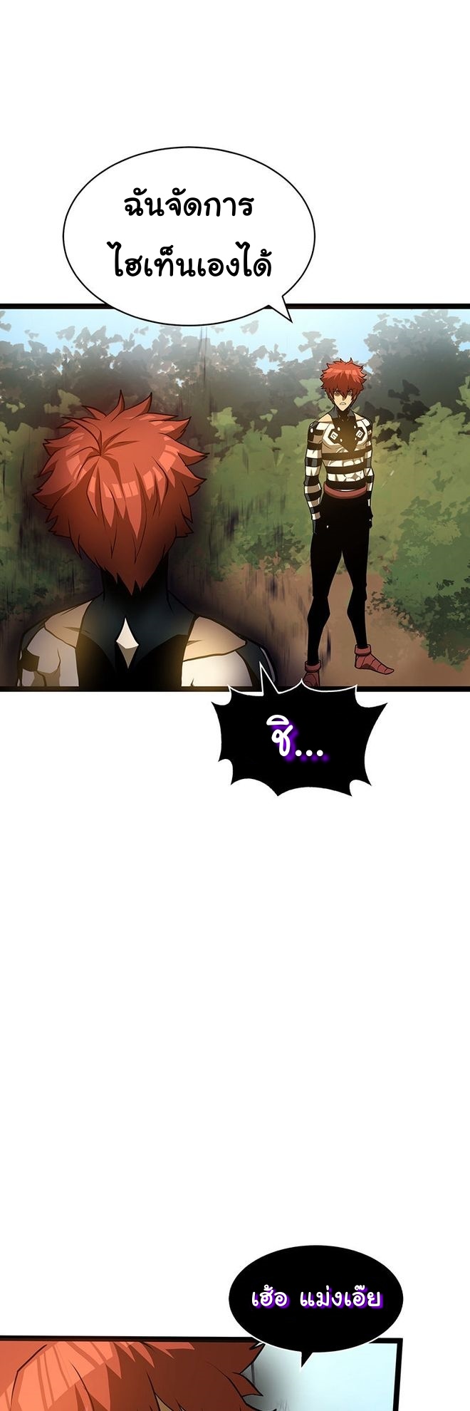 Read God Game TH Manga Online