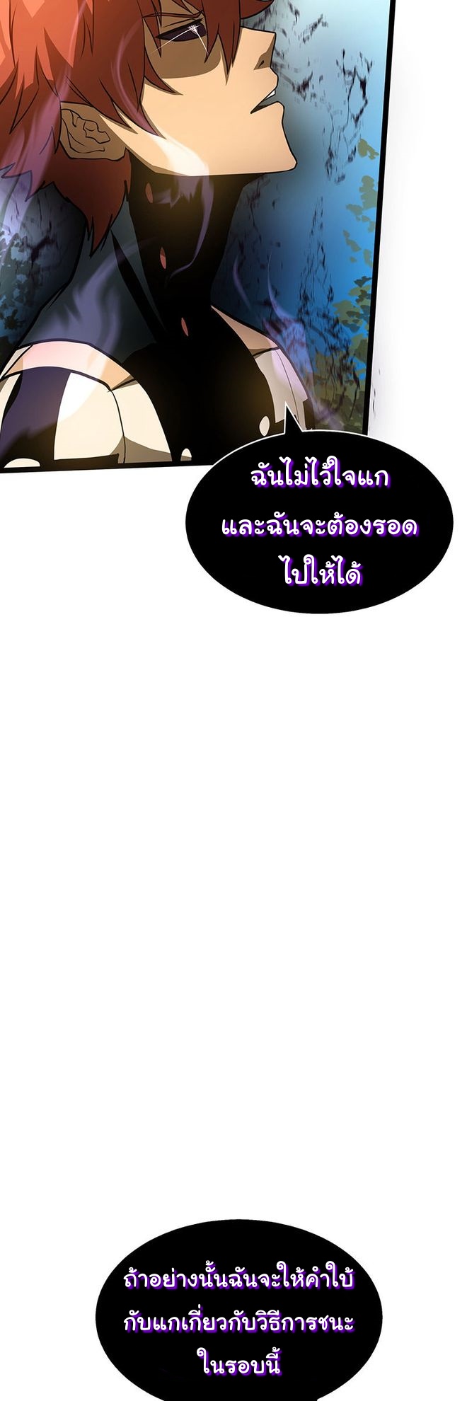 Read God Game TH Manga Online