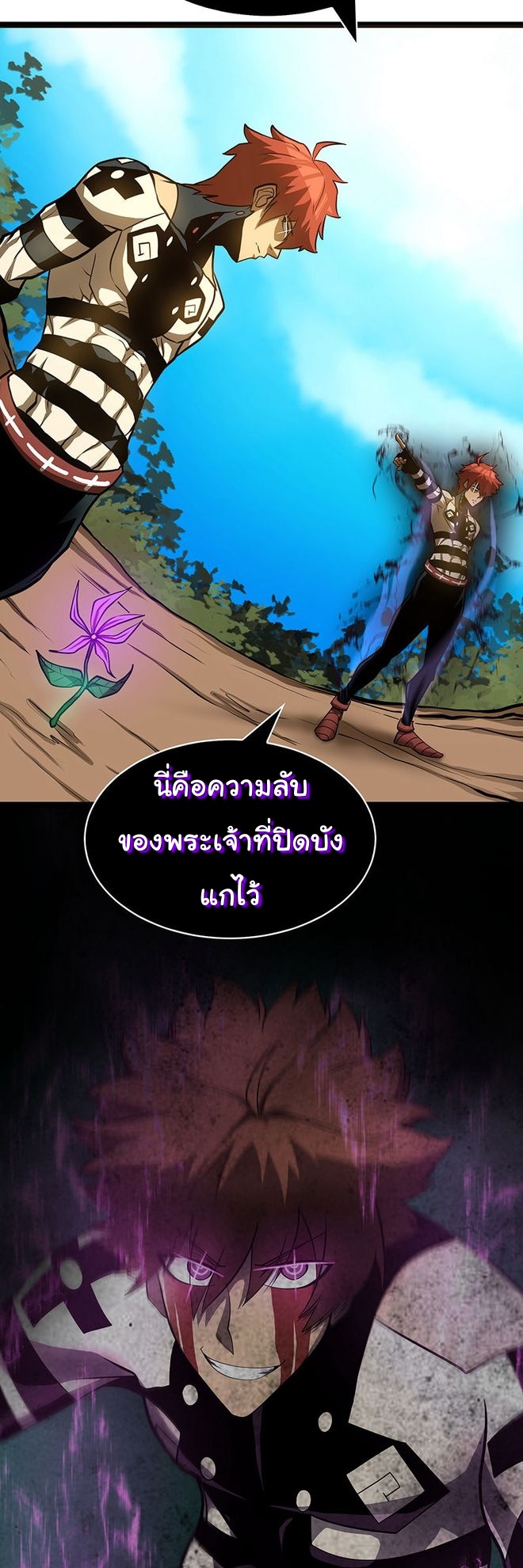 Read God Game TH Manga Online