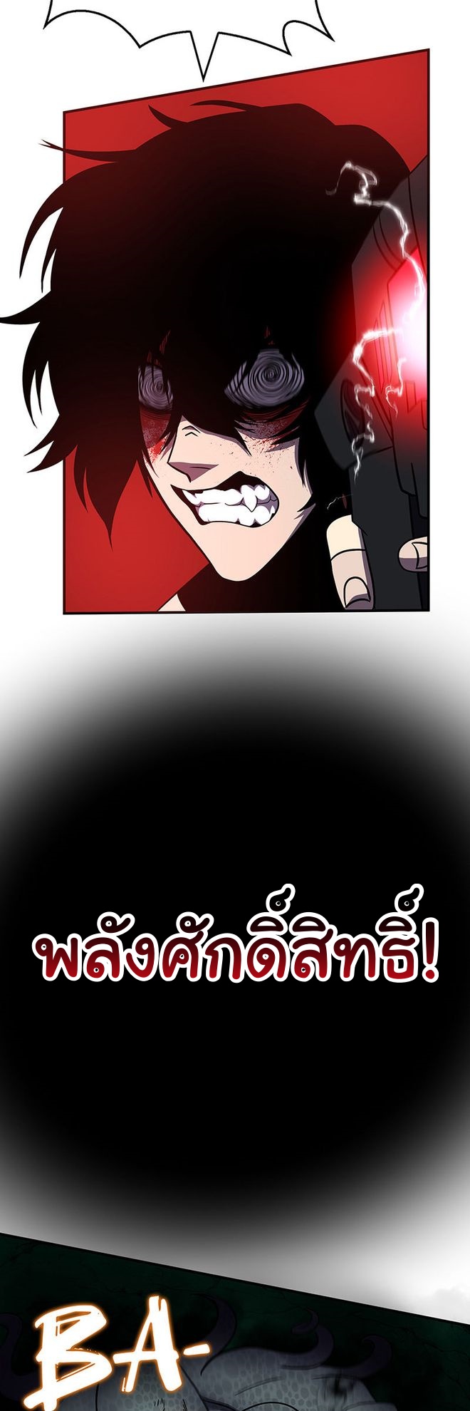 Read God Game TH Manga Online