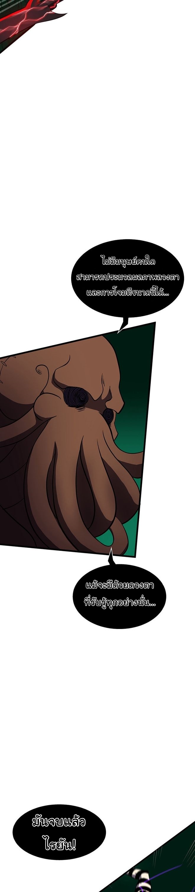 Read God Game TH Manga Online