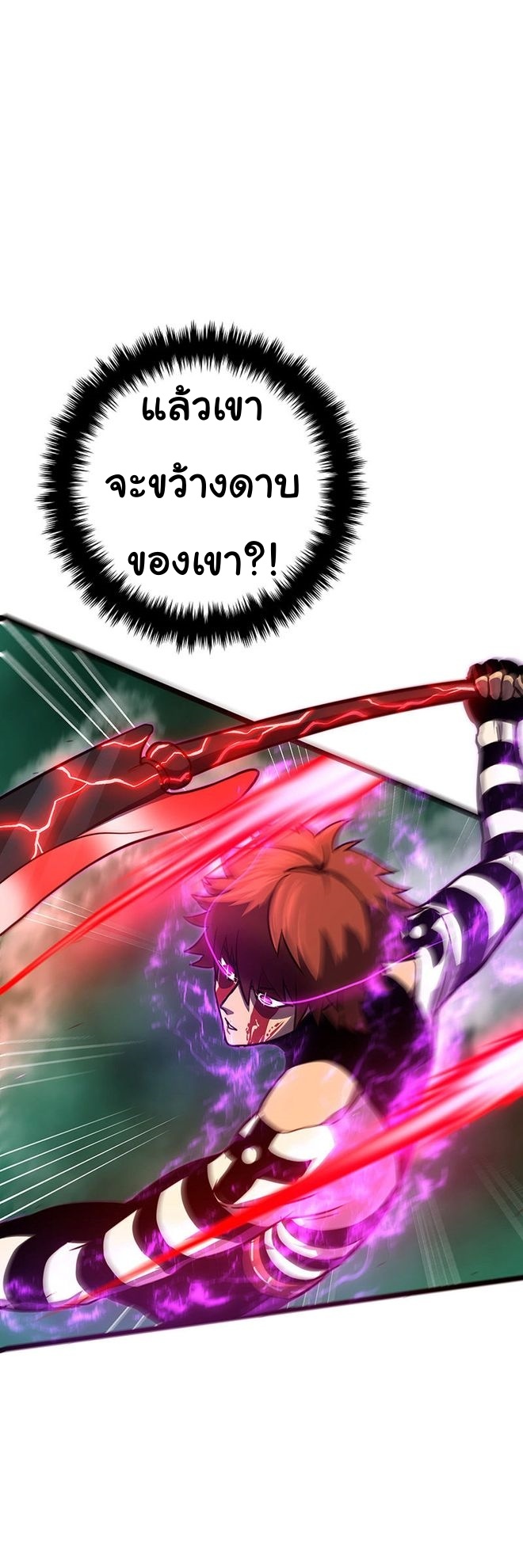 Read God Game TH Manga Online