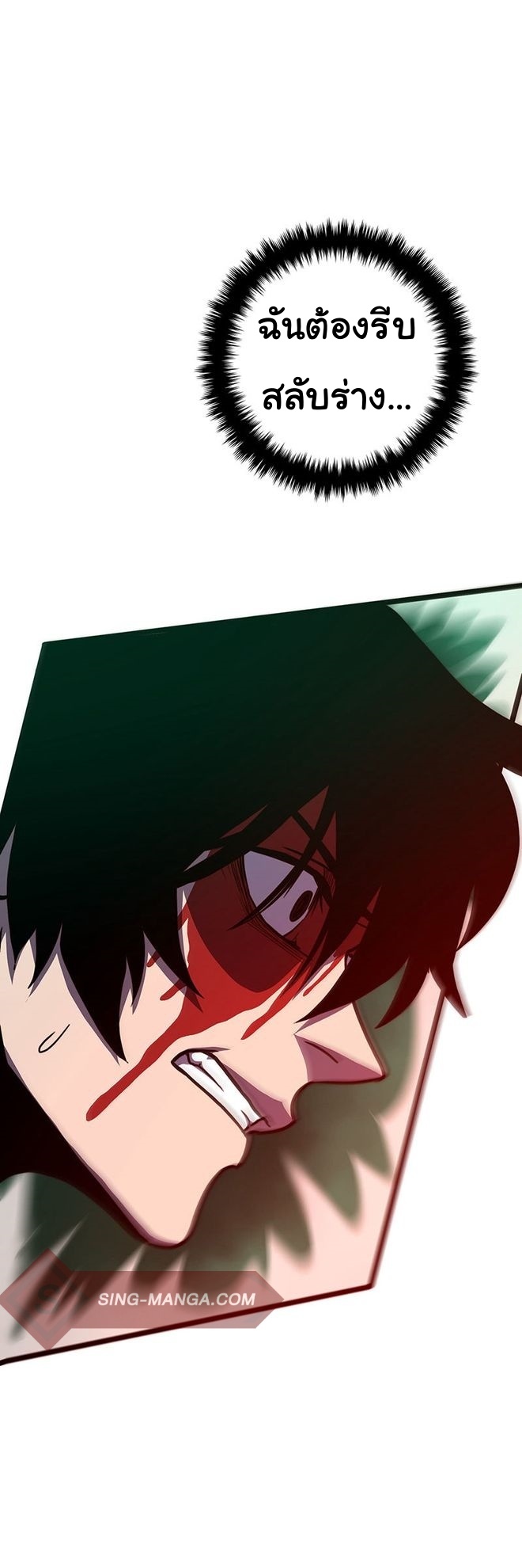 Read God Game TH Manga Online