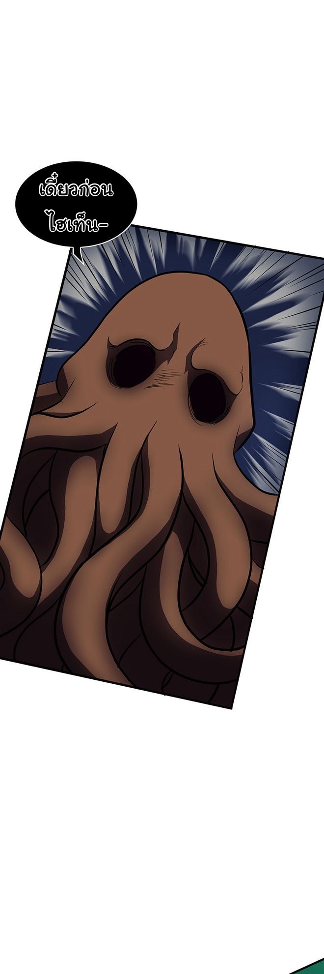 Read God Game TH Manga Online