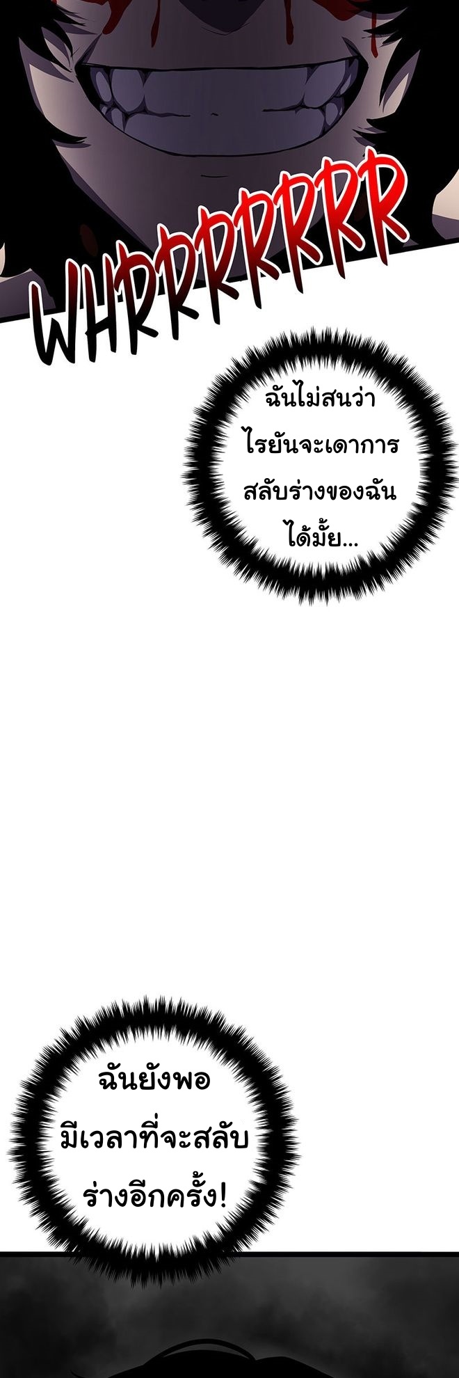 Read God Game TH Manga Online