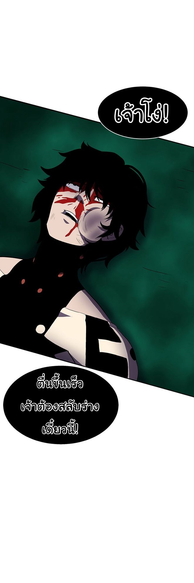 Read God Game TH Manga Online