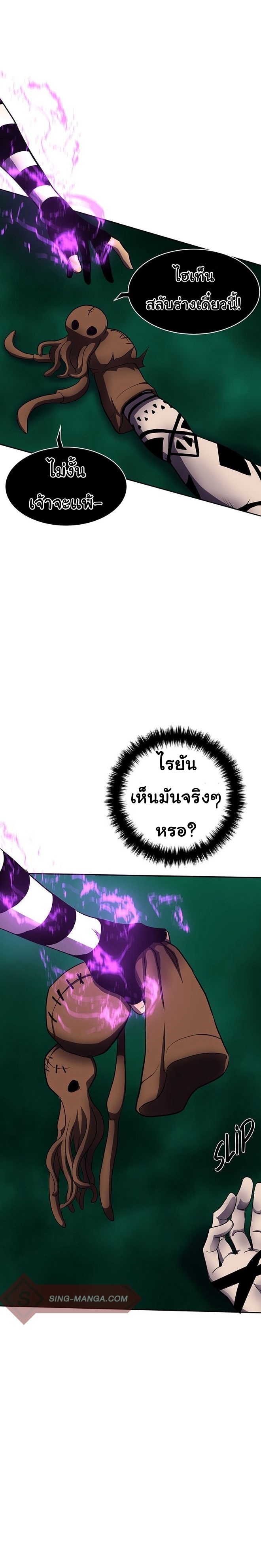 Read God Game TH Manga Online