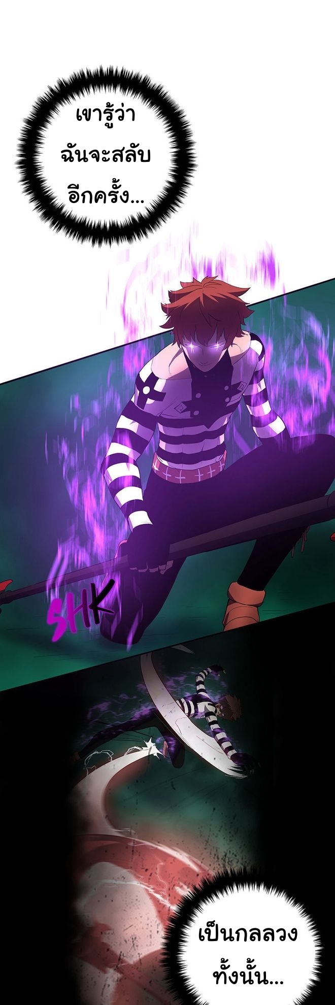 Read God Game TH Manga Online