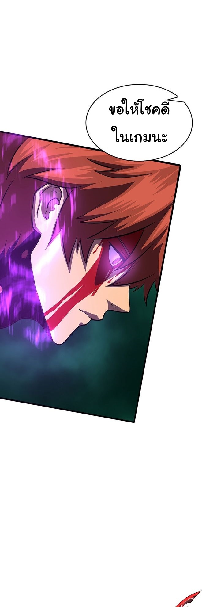 Read God Game TH Manga Online