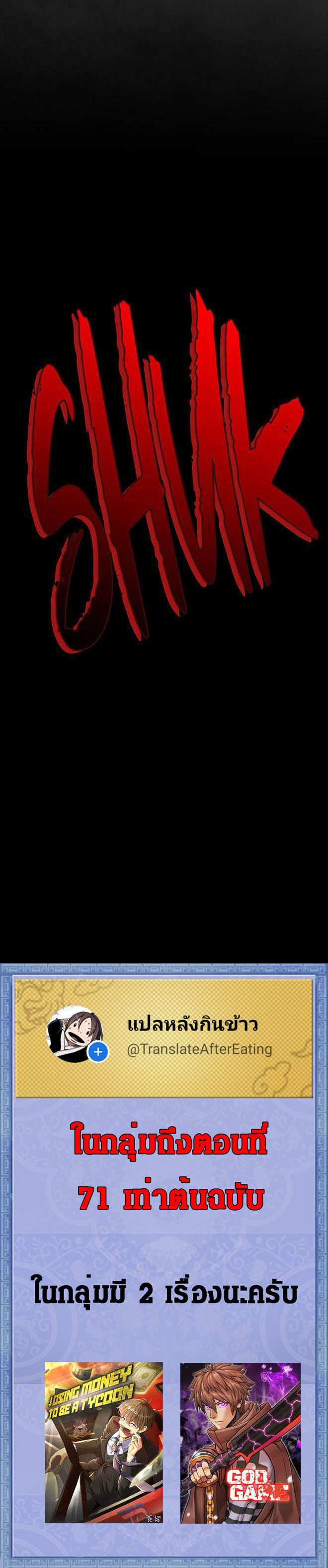 Read God Game TH Manga Online