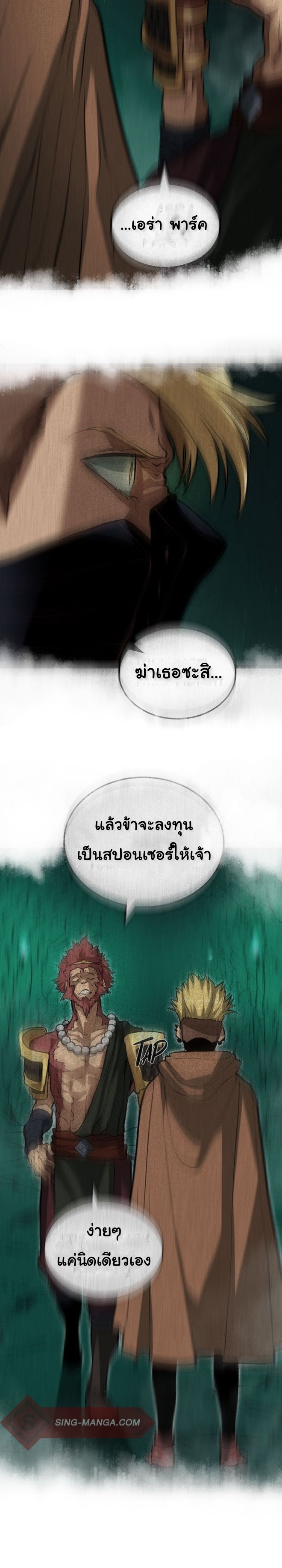 Read God Game TH Manga Online