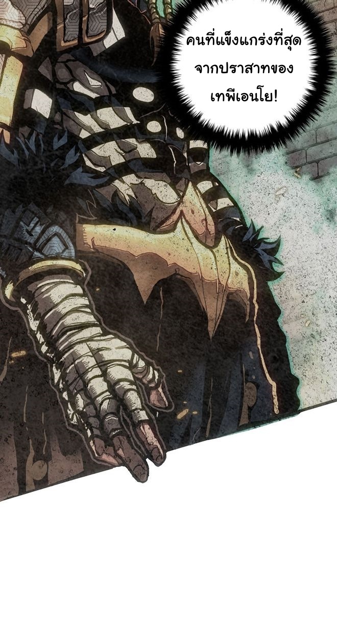 Read God Game TH Manga Online