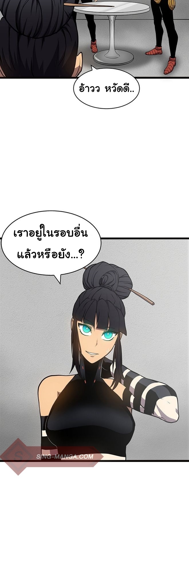 Read God Game TH Manga Online