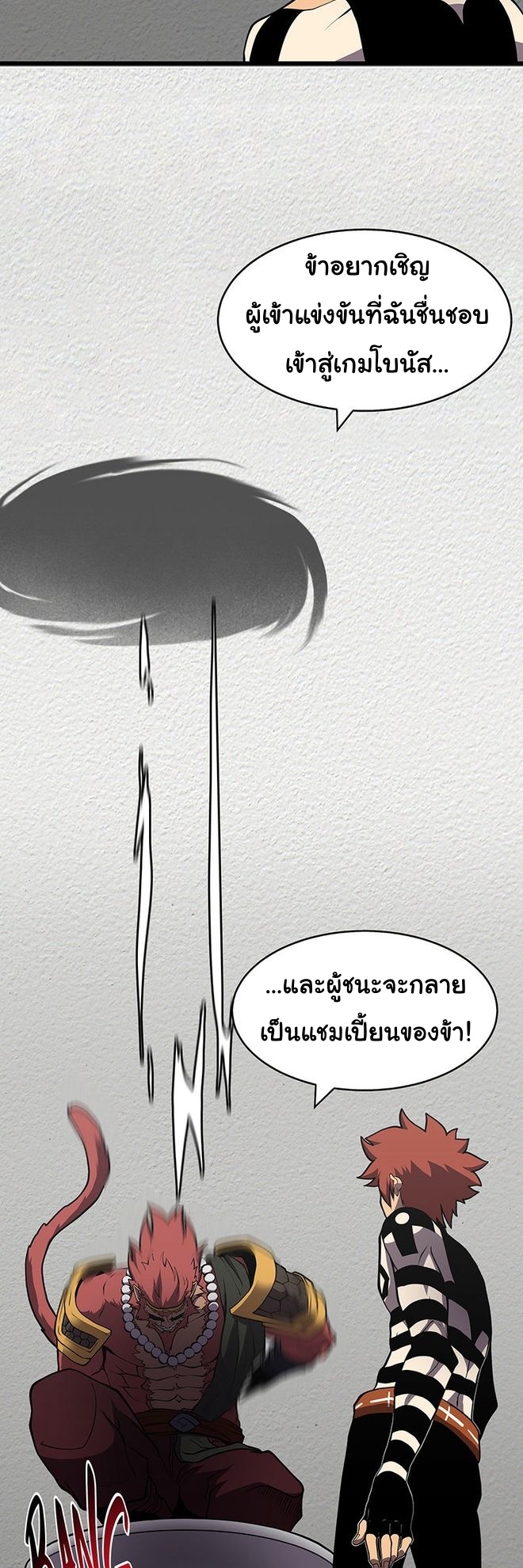 Read God Game TH Manga Online